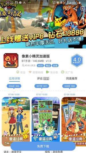 精灵宝盒抢单神器