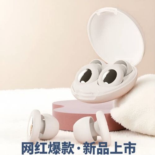 降噪耳塞
