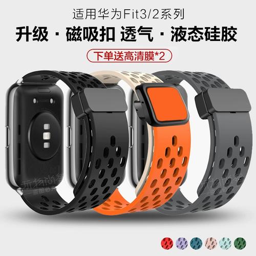 华为fit4换表带教程