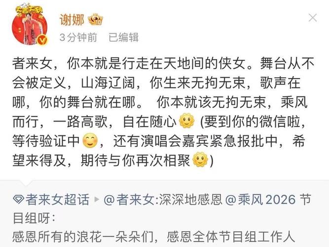 谢娜要到了者来女微信