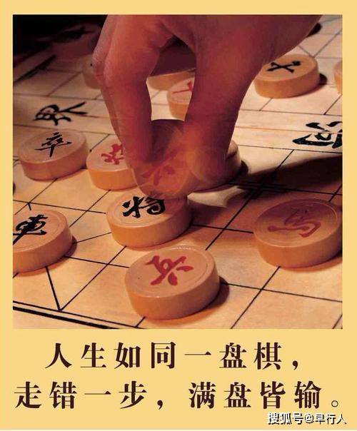 中国象棋棋理与人生
