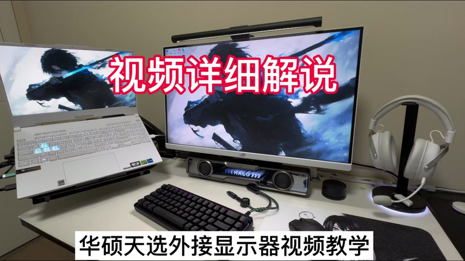 ROG显示器取消按键锁图标