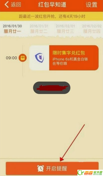 阿里钱盾自动抢红包