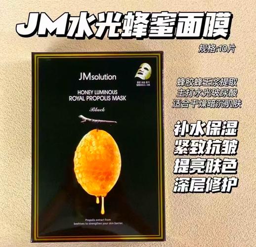 jm面膜功效和种类图片