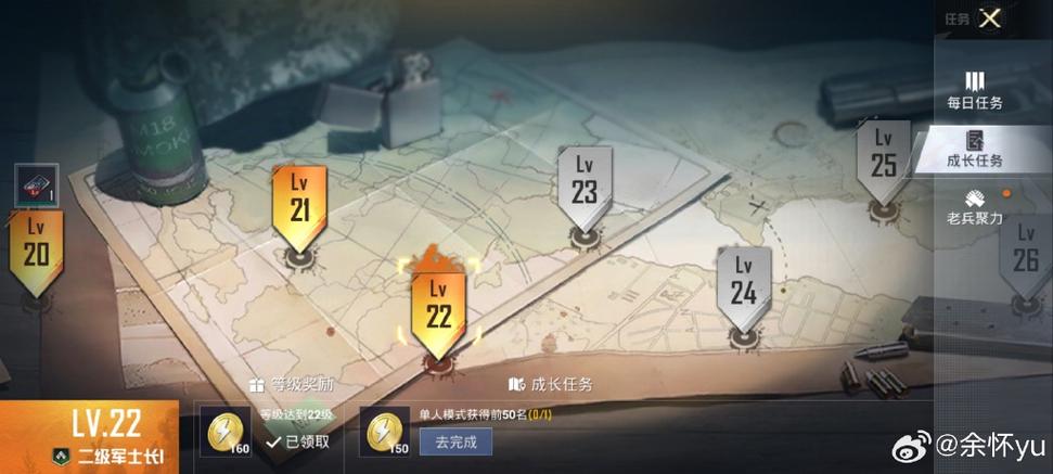 和平精英每日任务