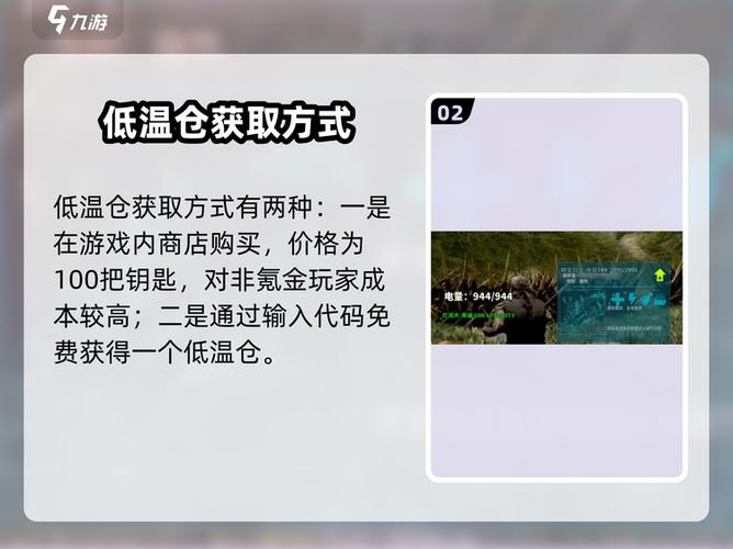 方舟低温仓的代码截图