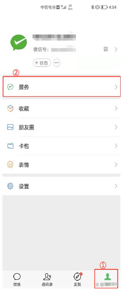 微信怎么开通免密付款