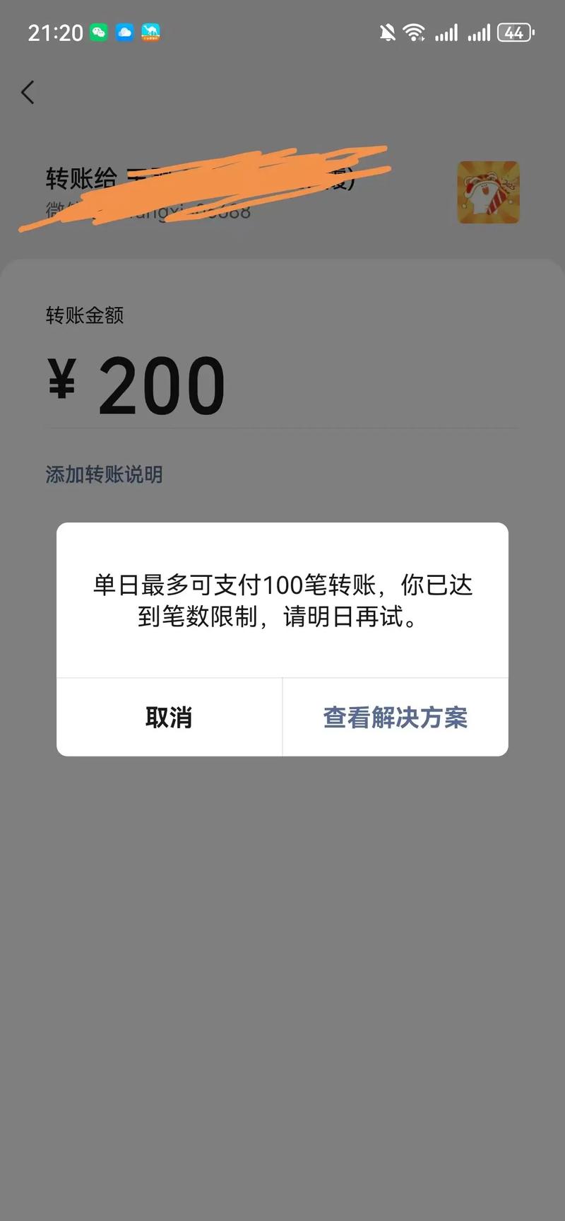 当天抽卡次数达到上限图标