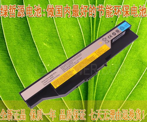联想电脑的绿色电池图标不见了