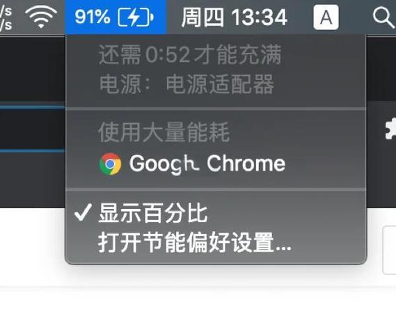 mac充电器坏了临时充电方法游戏截图