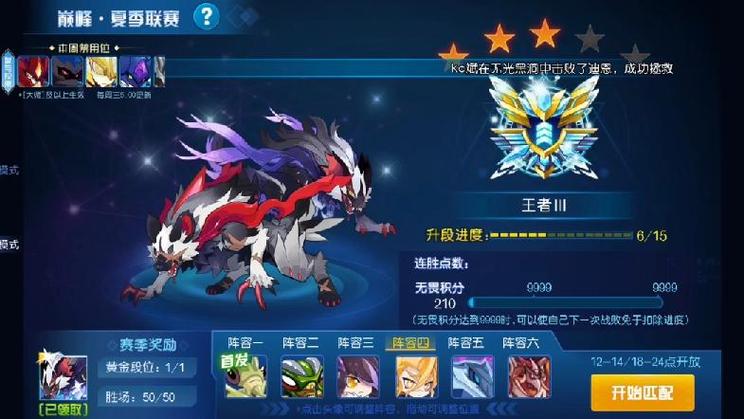 赛尔号启航附魔属性游戏截图
