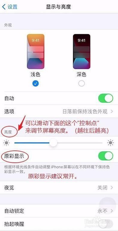 vivo手机色彩饱和度怎么调游戏截图