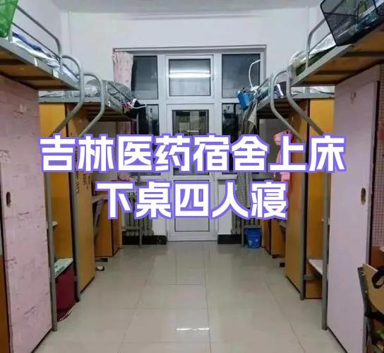 大学宿舍四个人三个人以前是朋友