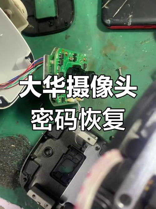 大华摄像机初始密码截图