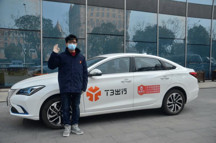 t3出行车主app下载