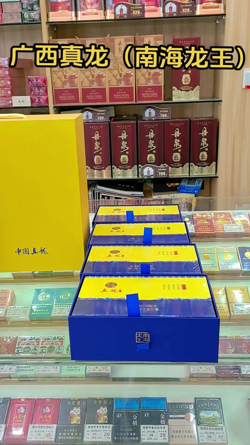 真龙南海龙王软包香烟多少钱一包