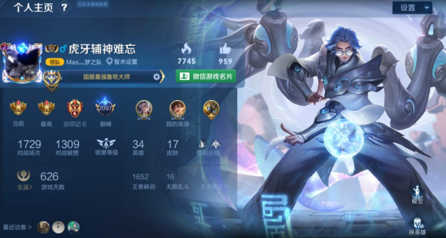 怎么查看多少战力拿标截图