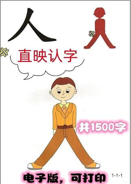 怎样学识字最快的方法图标