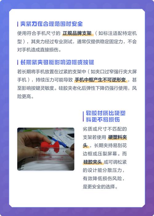 用手机支架夹手机会夹坏手机吗游戏截图