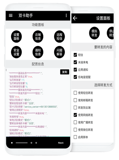 倍壳双卡双待app下载