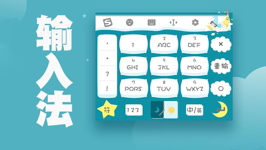 电脑输入法下载安装截图