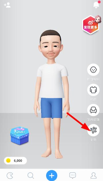 崽崽中如何开启手势