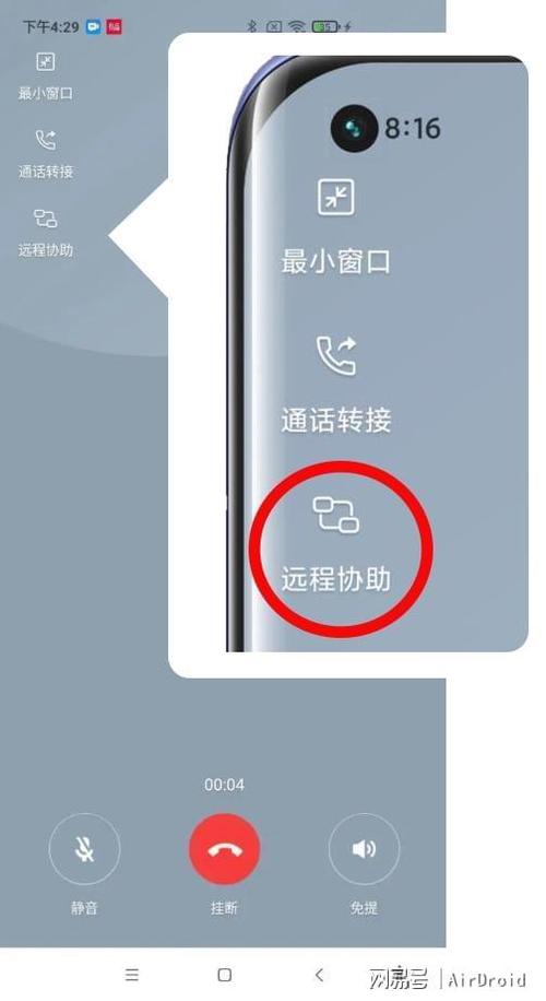 小米手机怎么远程控制小米手机
