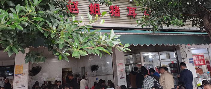 猪耳朵什么意思图标