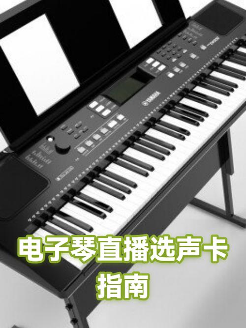 电子琴需要用声卡吗