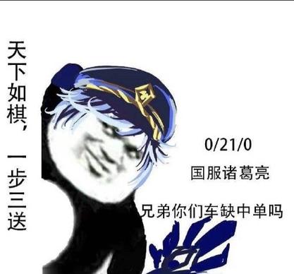 王者国服表情包p图
