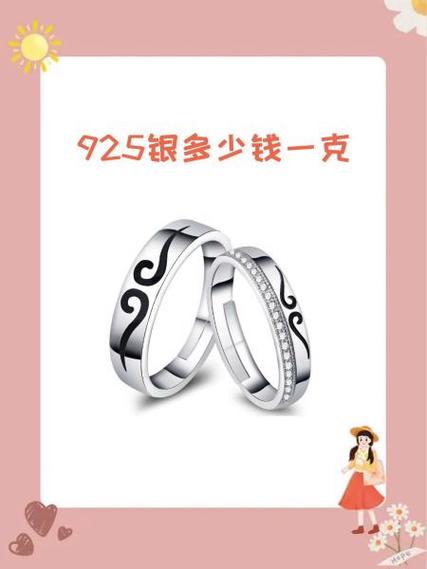 925银回收多少钱一克截图