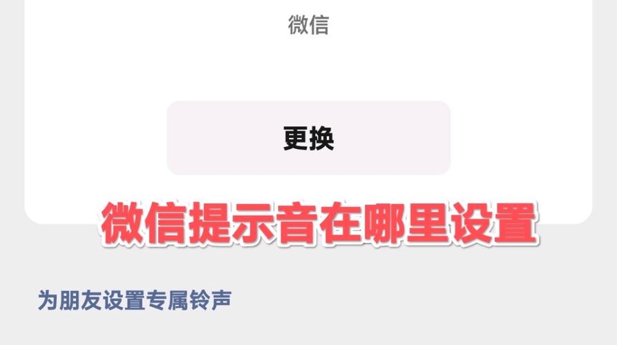 经典原版微信提示音是哪个