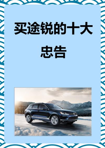 无风感的十大忠告