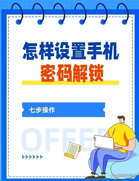 手机原厂密码是什么
