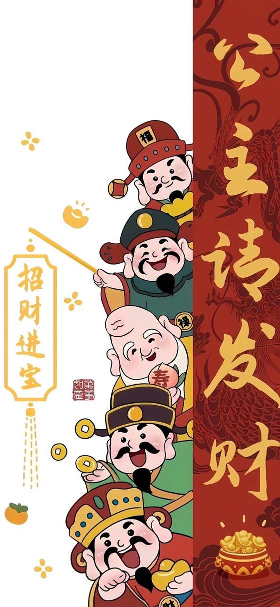 五路财神2026最火壁纸