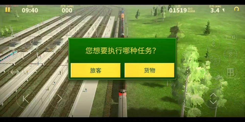火车救援模拟器