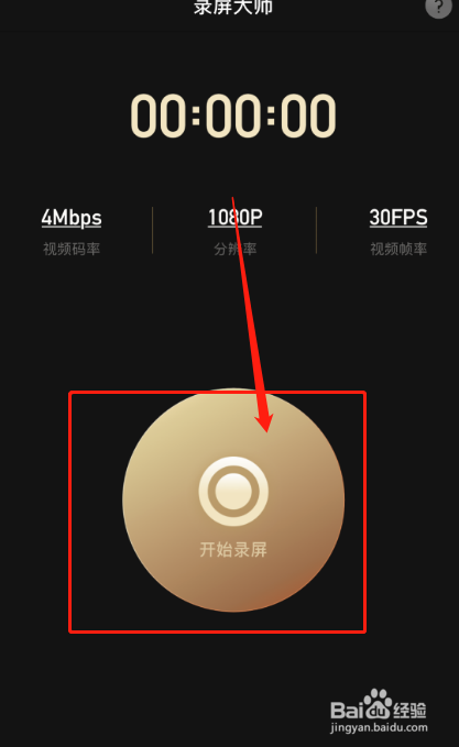 延长手机录屏时间的方法