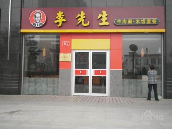 易和通和李先生区别