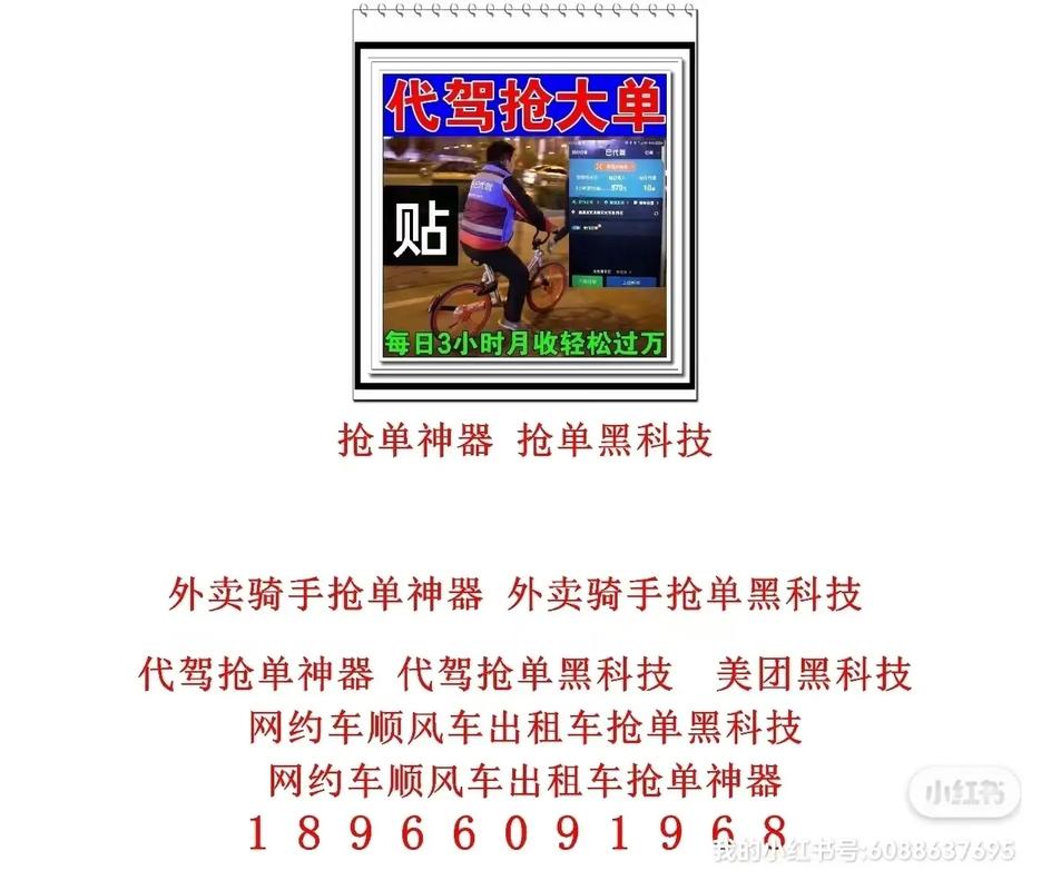 网约车抢单器神器软件2023