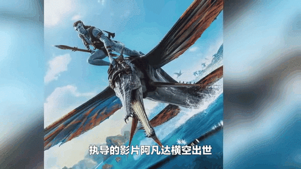 阿凡达ride怎么玩