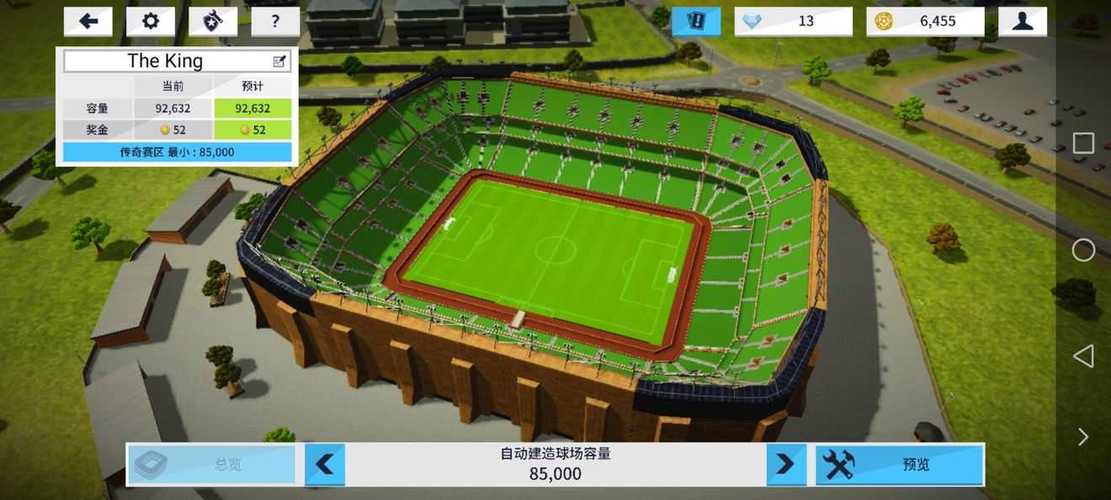 梦幻足球联盟2021无限金币版