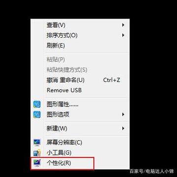 打开电脑没有任何图标