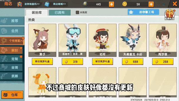 迷你世界更新了吗?