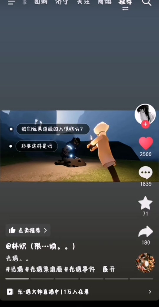 光遇封号解封教程图标
