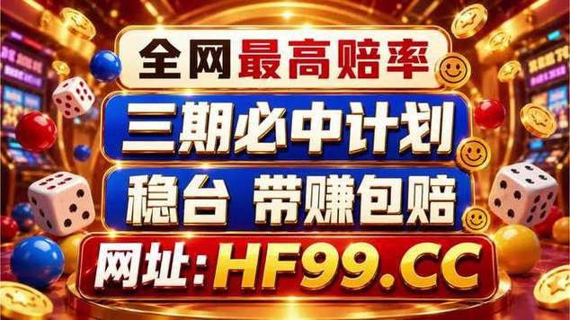 快3计划98%全天免费计划截图