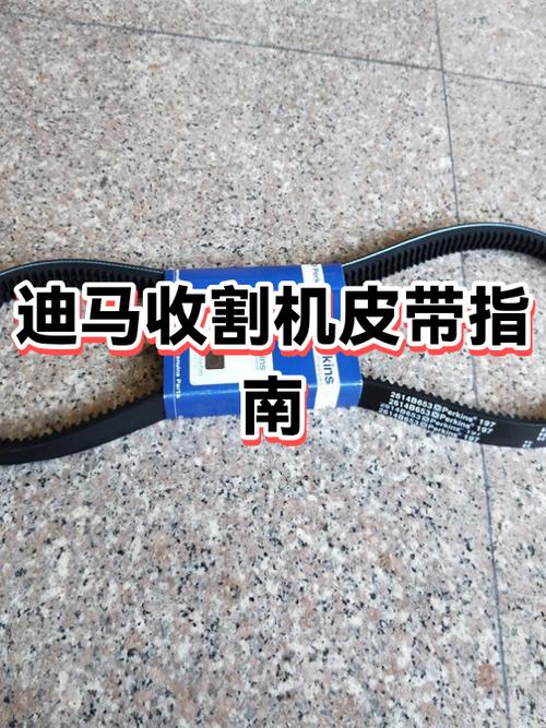 收割机行走皮带怎么调视频截图