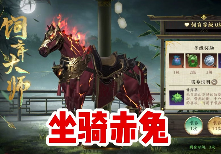 大蛇无双2终极版坐骑游戏截图