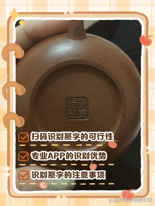 篆体字识别扫一扫缩略图