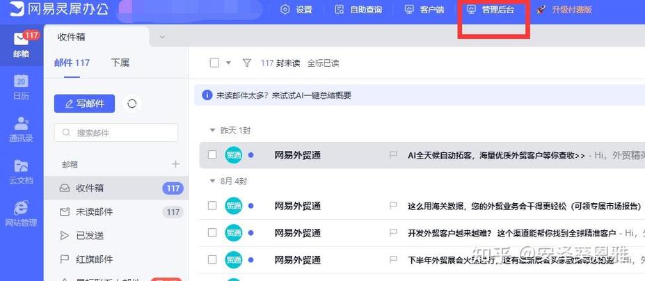 我的世界网易邮箱账号怎么弄