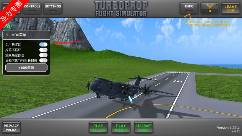 涡轮螺旋桨飞行模拟器破解版下载